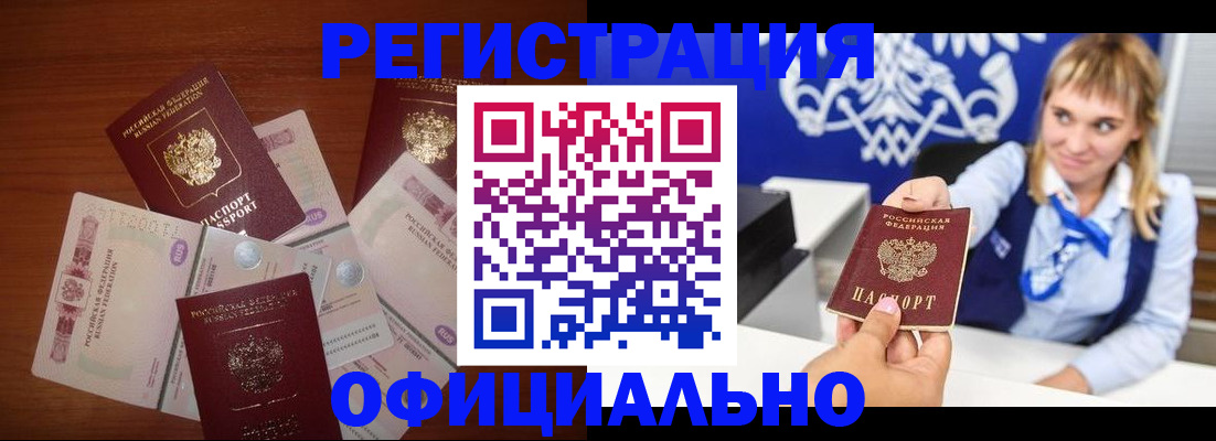 прописка для кредита в Осташкове