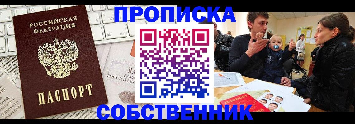 прописка гарантия в Осташкове