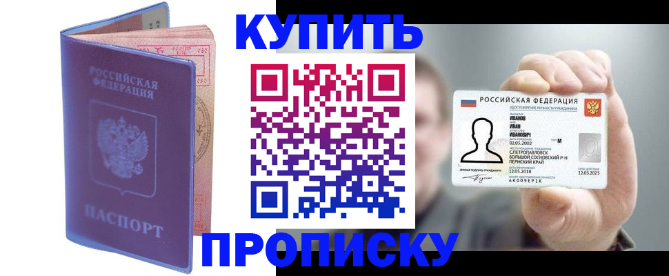 временная регистрация адрес в Осташкове