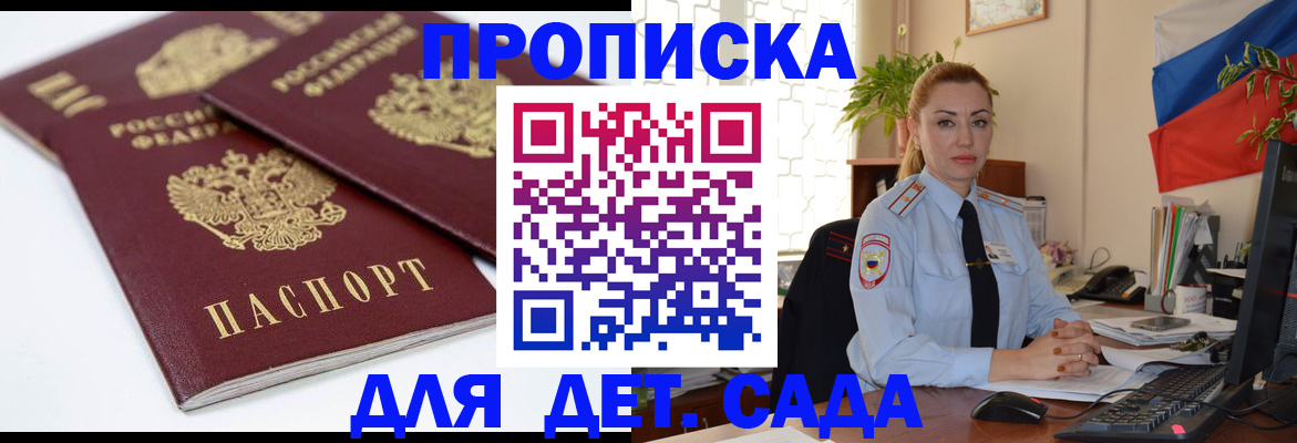 прописка штамп в Осташкове